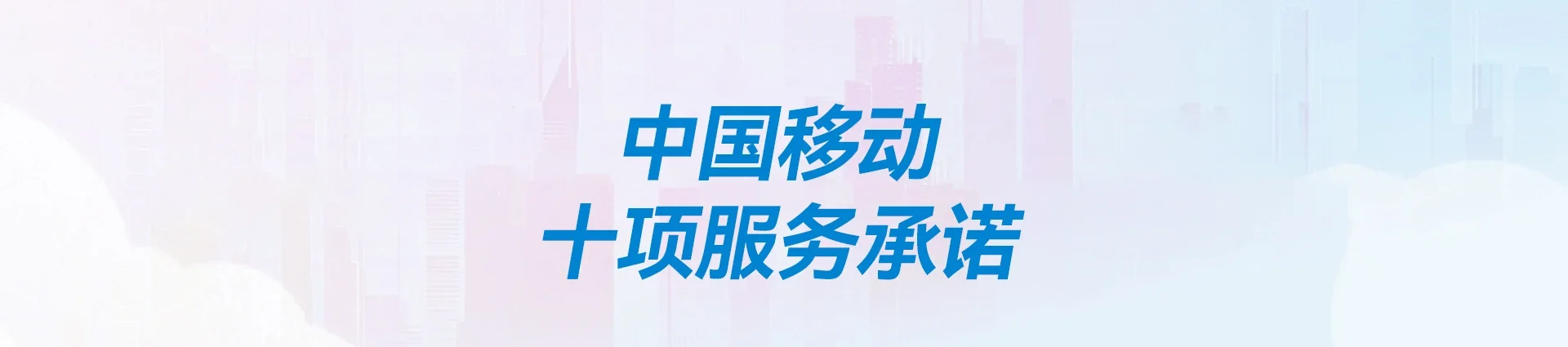 安徽移动宽带